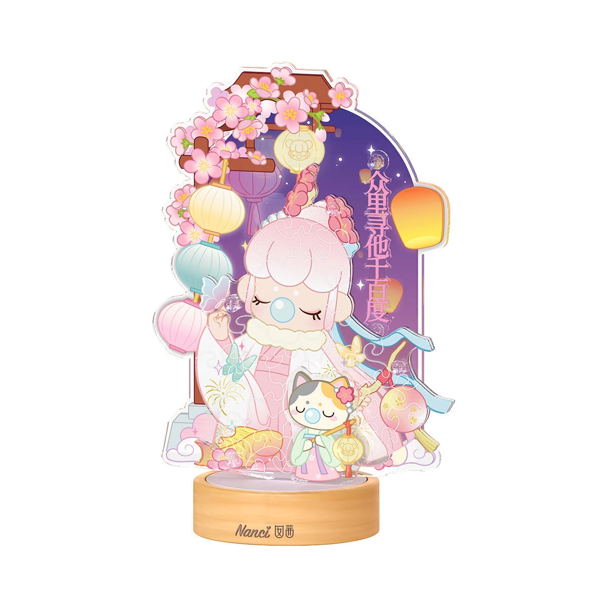 Lantern Festival