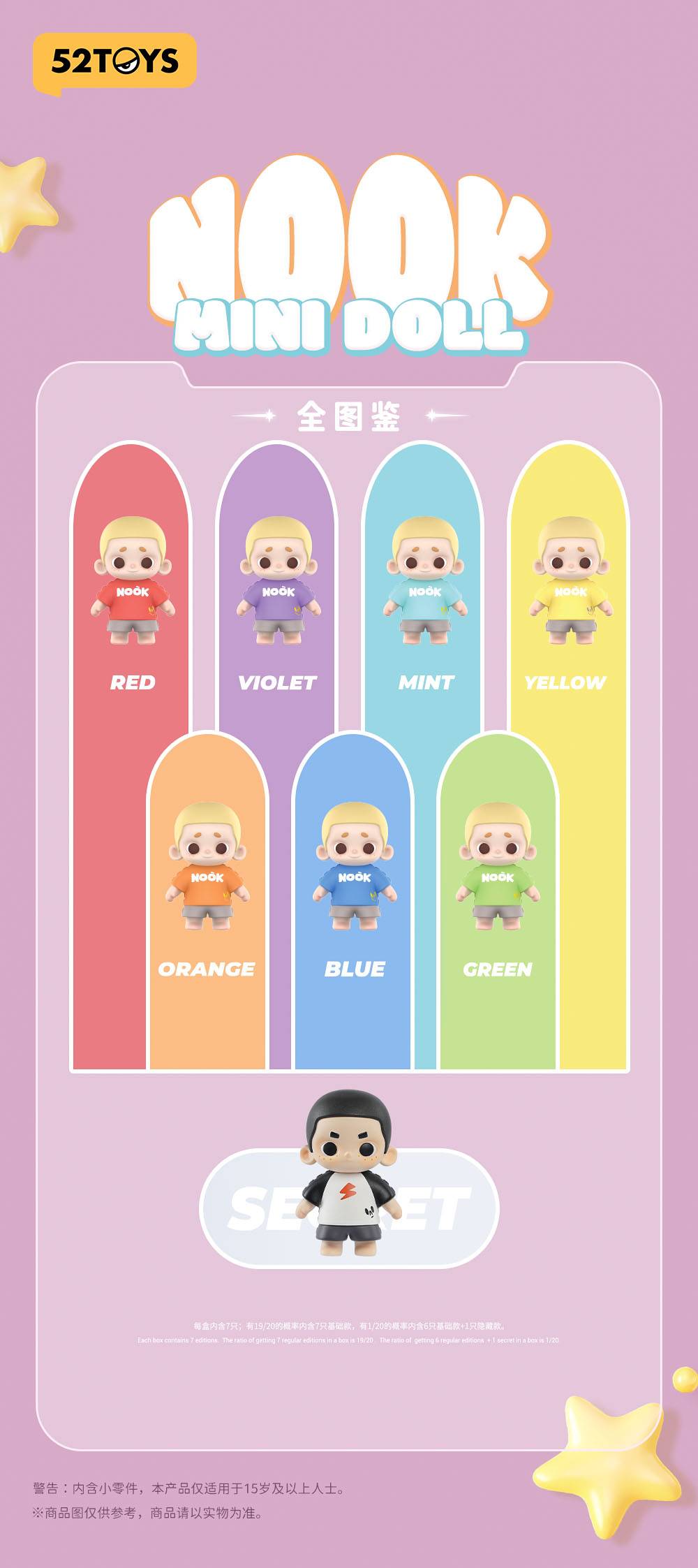 Mini Doll rainbow