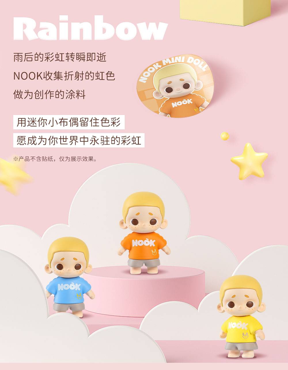 Mini Doll rainbow