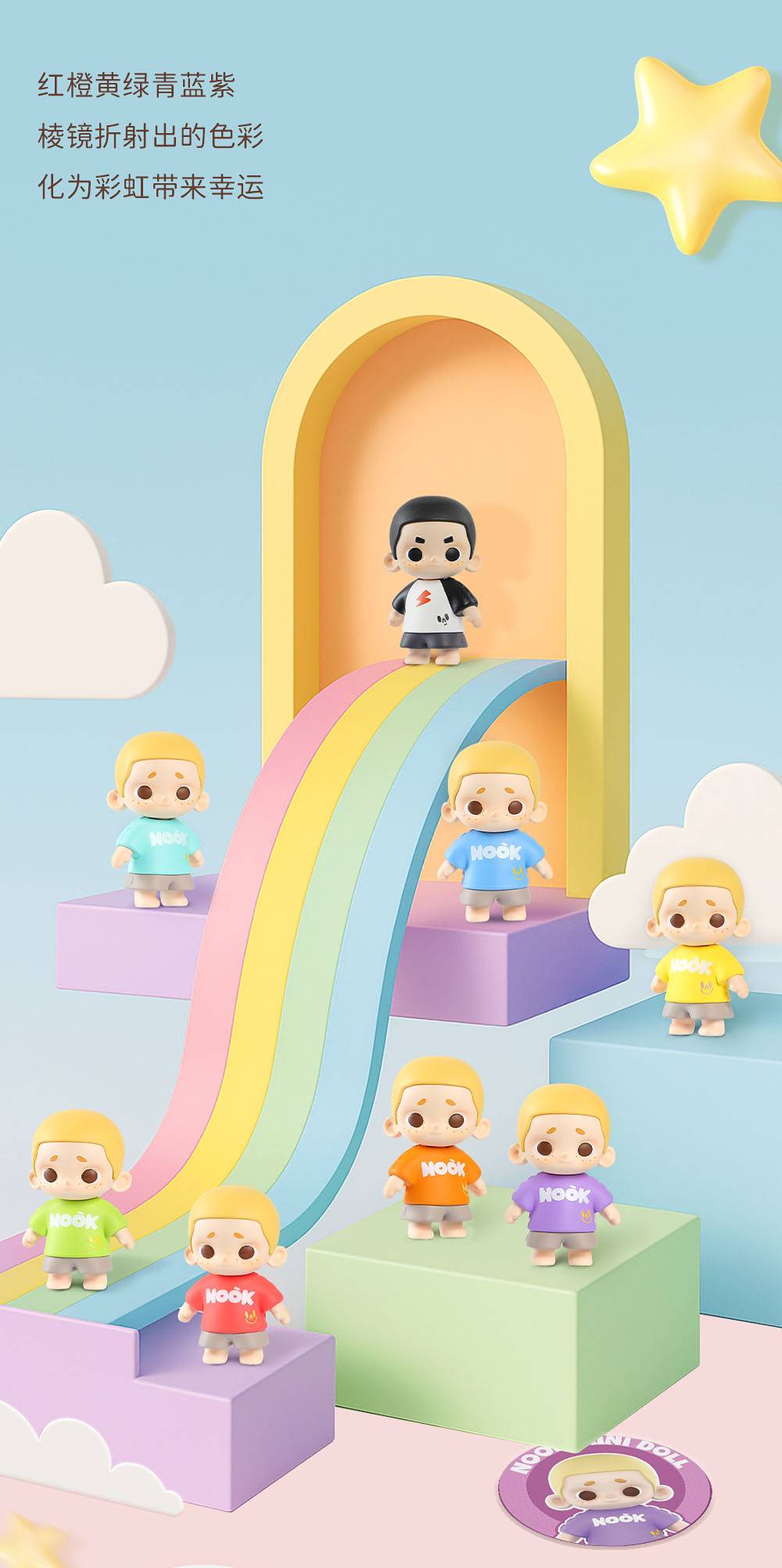 Mini Doll rainbow