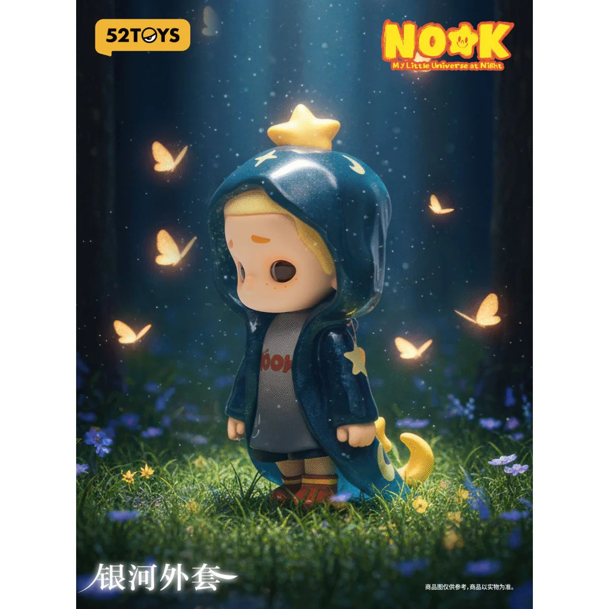 NOOK My Little Universe at Night