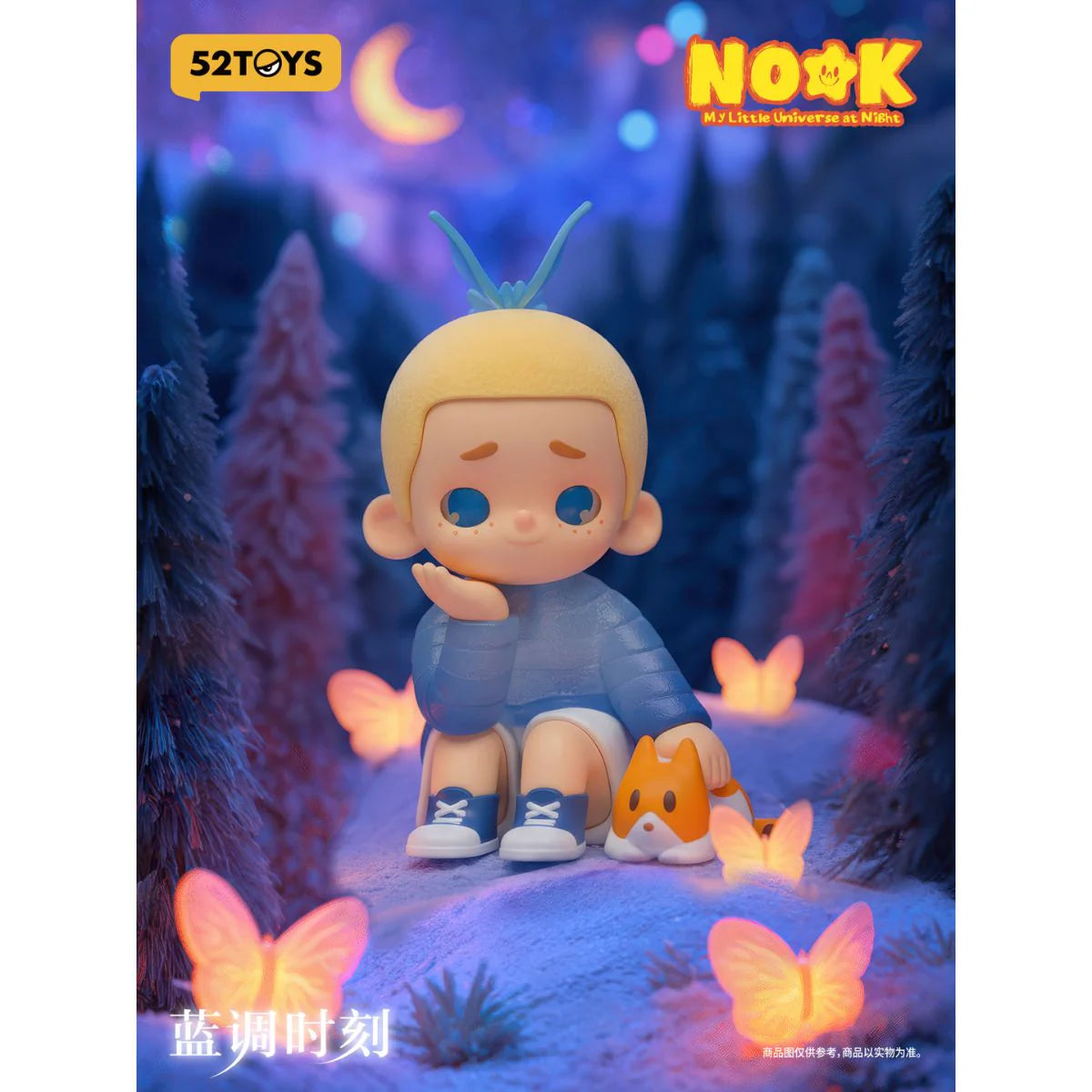 NOOK My Little Universe at Night